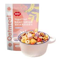 酸奶水果烘焙燕麦片200g代餐早餐即食零食冲饮品饱腹