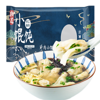 杨过 虾仁鲜肉小馄饨 120g*5袋 小云吞 儿童早餐方便菜 手工制作 虾仁鲜肉小馄饨120g*5