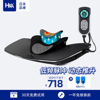 HKA 日本颈椎按摩器理疗仪颈部仪护颈枕脖子动态牵拉推升脉冲热敷治 炫酷黑旗舰款