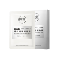 相宜本草凝白调理面贴膜25g*5片（美白 保湿补水 面膜贴片膜）新年 凝白调理面贴膜5片