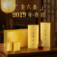 绿雪芽福鼎老白茶金六条寿眉茶叶礼盒 白茶礼盒  2019年寿眉 180g