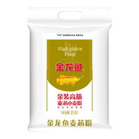 金龙鱼 面粉 高筋麦芯小麦粉 5kg 家用包子饺子馒头饼手擀面 面粉1袋+乳玉皇妃大米3袋 组合