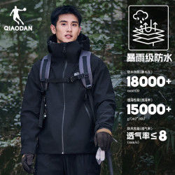 乔丹 山神硬壳冲锋衣男女外套运动风衣防泼水户外登山服夹克 黑色 165/S