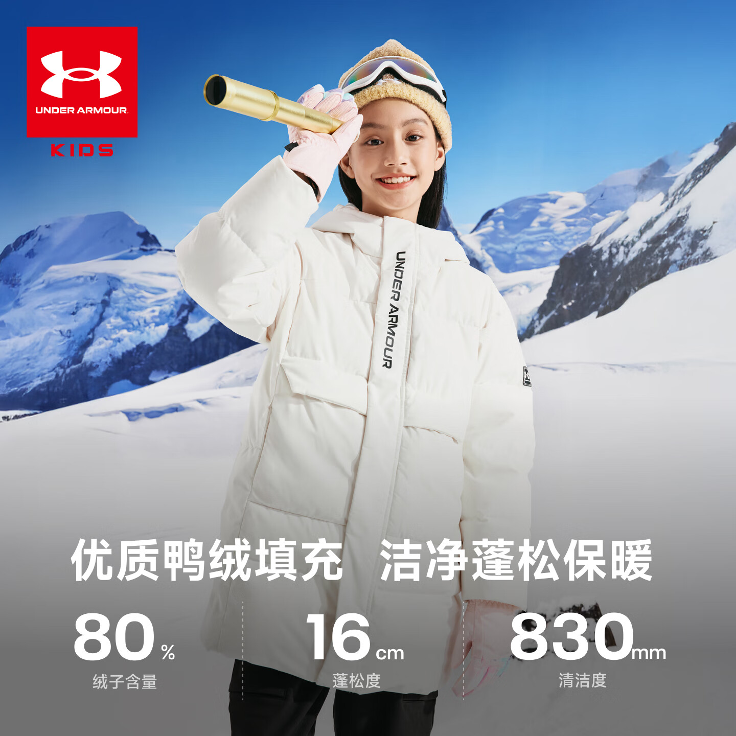  UNDER ARMOUR/安德玛 保暖防寒 儿童羽绒服
