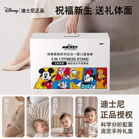 88VIP：迪士尼 婴儿见面礼新生婴儿礼盒满月宝宝礼物新生的儿见面礼实用