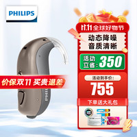 飞利浦 助听器老年人智能降噪大功率耳背机防尘防水耳聋耳背年轻人中老年