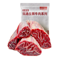 牛鲜尊 鲁西黄牛腱子 国产原切谷饲牛前腱 净含量2kg 生鲜牛肉