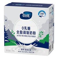 【精灵专享】valio蔚优0乳糖全脂奶粉350g*2盒高钙高蛋白芬兰
