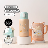 THERMOS 膳魔师 正品儿童不锈钢保温杯吸管直饮水杯双盖学生上学便携550ml