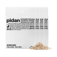 彼诞 pidan豆腐猫砂 100%豆腐砂 2.4kg*4 整箱装可冲厕所 100%豆腐砂