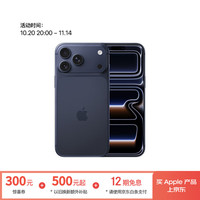 苹果 Apple iPhone 17 Pro Max 5G手机 512GB 深蓝色