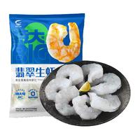 GUO LIAN国联水产 翡翠生虾仁 特大号  去冰净重500g 17-22只 已去虾线  翡翠生虾仁（特大号）500g