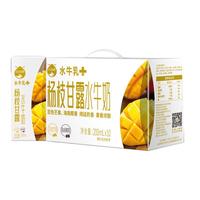 BONUS 百菲酪 风味奶调制乳 杨枝甘露水牛奶200ml*10盒/箱送礼礼盒装