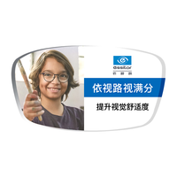essilor 依视路 1.591钻晶A4离焦防控学生延缓镜片 2片(送儿童镜架多款可选 )