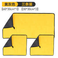 Boodain 洗车毛巾3条装 汽车店大号双面加厚不掉毛吸水不伤漆无痕抹布