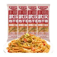 白象挂面武汉风味热干面163g*4方便速食拌面带料包面条整箱