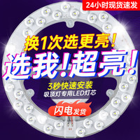 卡奇洛 LED吸顶灯灯芯 18W