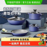 炊大皇 TZ02K 铝合金不粘锅套装 4件