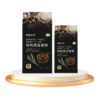 悦谷百味 有机黑全麦粉 1.5kg