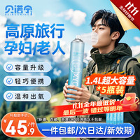 移动端、京东百亿补贴：贝诺宁 氧气瓶便携式氧气罐孕妇老人家用氧气袋吸氧瓶高原反应1.4L*5