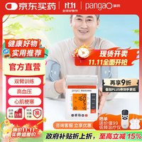 攀高 缺血预适应训练仪PG-800D10 上臂间歇训练远程器官缺血预适应能力训练仪家用医用中老年人