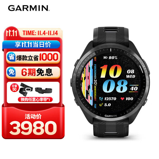 GARMIN 佳明 Forerunner 965 多功能心率表 极夜黑 010-02809-52