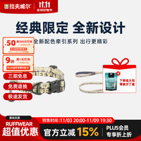 拉夫威尔 RUFF WEAR 福朗特印花中大小型犬宠物狗狗牵引绳项圈套装 拉夫山脉 S-小型