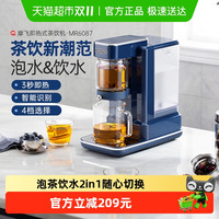 摩飞 MR6087 台式温热饮水机 轻奢蓝