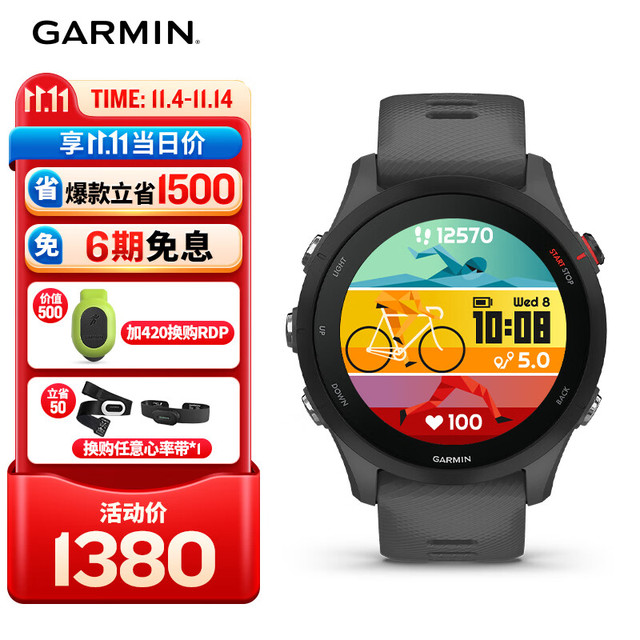 GARMIN 佳明 Forerunner 255 运动智能心率表 神秘灰 45.6mm