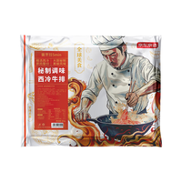 京东京造秘制调味西冷牛排 800g 烧烤食材牛排牛扒牛肉