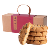 南宋胡记 吴山小桃酥 原味 456g