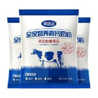 88VIP：完达山 全家营养高钙奶粉 300g*3袋儿