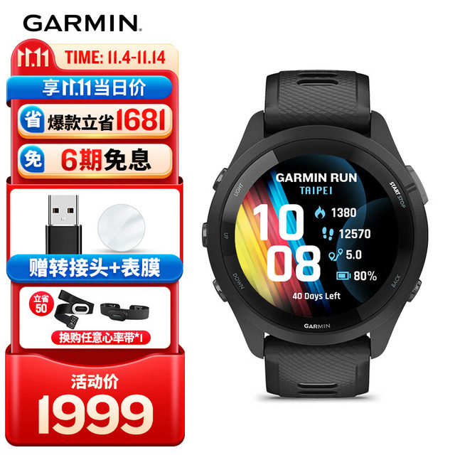 GARMIN 佳明 Forerunner 265 智能心率表 极夜黑 010-02810-30