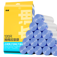 本迪 加厚款150只双面加厚2丝自动收口抽绳垃圾袋45cm*50cm*10卷