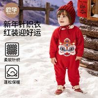 欧孕 婴儿秋冬衣服宝宝针织连体加绒拜年服红色喜庆哈衣新年爬爬服