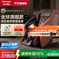 松下 Panasonic 按摩椅家用全身太空舱高端甄选4D电动按摩沙发椅豪华尊享老人EP-MA131T492