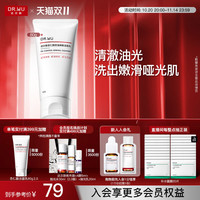 达尔肤 杏仁酸控油洁面乳80g*2支+2片面膜