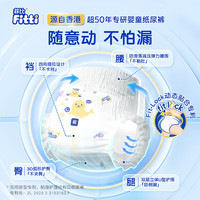 菲比 秒吸舒爽系列 拉拉裤 L138片