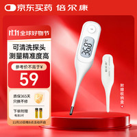 倍尔康 Berrcom 电子体温计腋下医用家用无水银婴幼儿童数字医用测温温度枪DT103