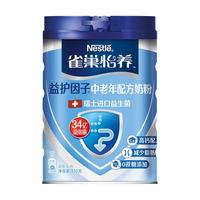 雀巢（Nestle） 奶粉成人中老年奶粉怡养高钙低GI  益护因子850g*2罐 礼盒装