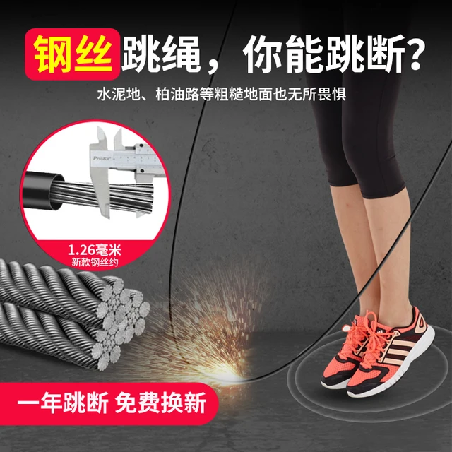 跳绳减肥运动燃脂瘦身无绳款成人女生小钢丝负重专业跳绳