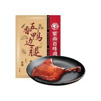 紫燕百味鸡 五香酱卤熟食零食