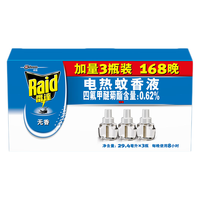 雷达蚊香 雷达电蚊香液替换装168晚3瓶装 驱蚊液