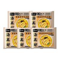今麦郎汤真好5袋方便面老母鸡辣牛肉汤金汤肥牛招牌浓汤好喝泡面