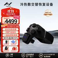 Hyperice Contrast 2-Shoulder 肩膀按摩仪器冷热敷舒缓震动运动恢复理疗仪
