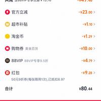 订单截图缩略图