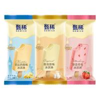 【拍三组】甄稀支棒任选24支