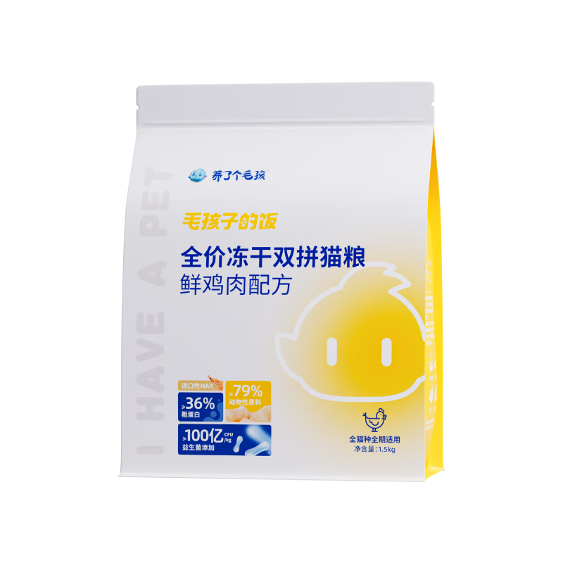  养了个毛孩 猫粮  1.5kg