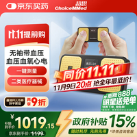 超思 ChoiceMMed 电子血压无袖带卡片式多参数检测仪心电动态心电图MD100S
