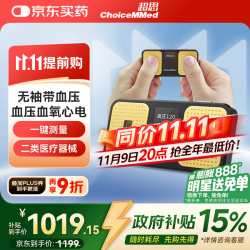 超思 ChoiceMMed 电子血压无袖带卡片式多参数检测仪心电动态心电图MD100S